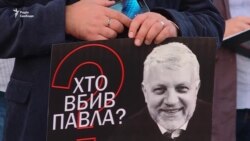 «Жодні слова не замінять розслідувань»: акція пам'яті загиблих журналістів (відео)