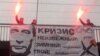 Мәскеуде өткен Владимир Путинге қарсы акция. 20 желтоқсан 2014 жыл. Көрнекі сурет