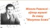 Image result for Брыль